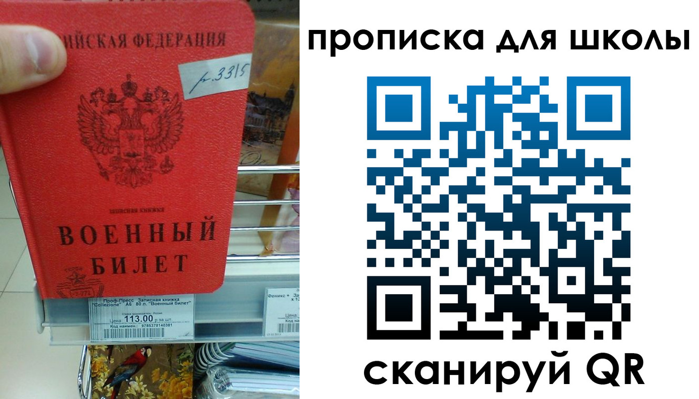 прописка от собственника в Симе
