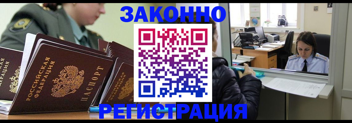 временная регистрация адрес в Симе