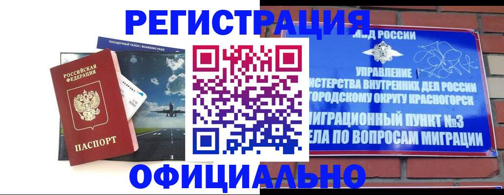прописка для военкомата в Симе