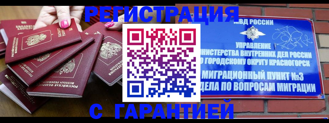 прописка для кредита в Симе