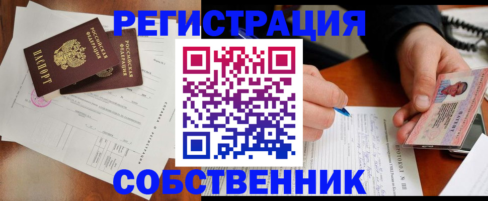 прописка штамп в Симе