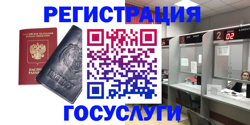 прописка для кредита в Симе