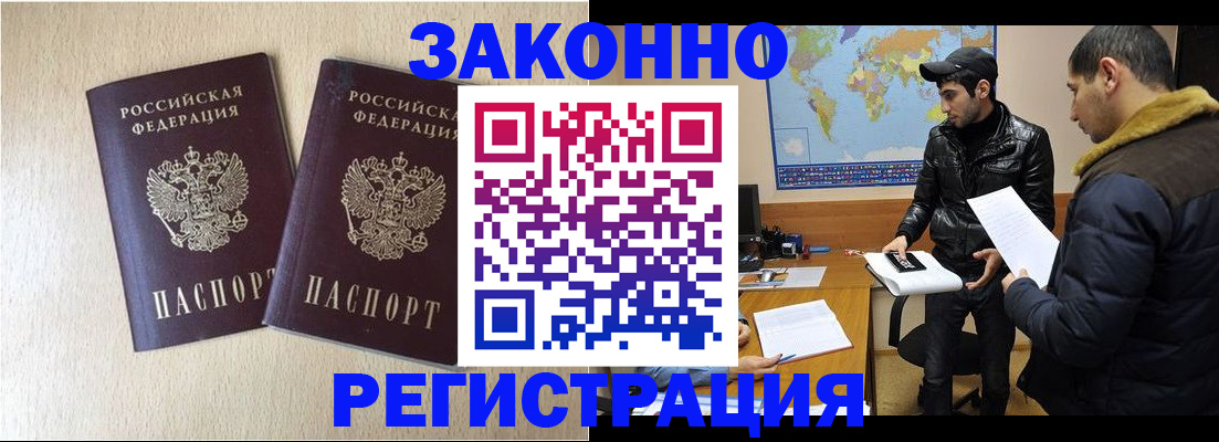 прописка паспорт в Симе